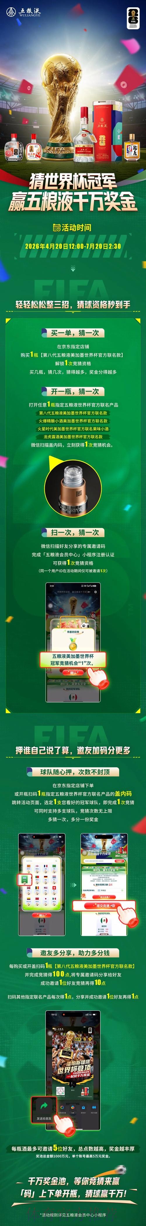 世界杯竞猜推荐:官方全新投注平台入口现已开启 世界杯竞猜推荐:官方全新投注平台入口现已开启