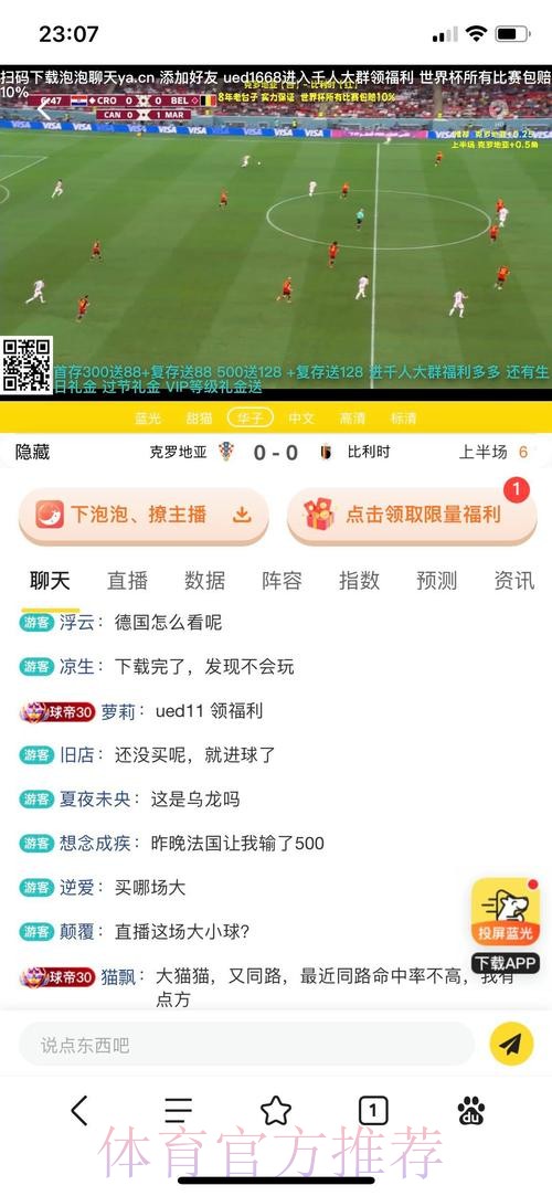 如何识别并选择世界杯投注的正规官方平台 如何识别并选择世界杯投注的正规官方平台