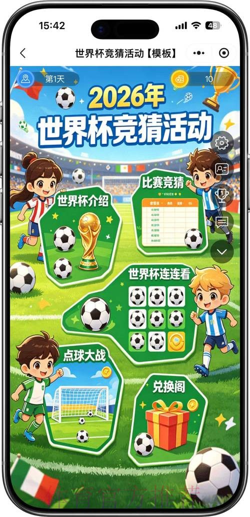 世界杯竞猜入口最新动态与分享 世界杯竞猜入口最新动态与分享