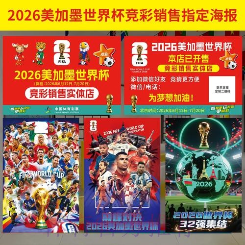世界杯投注全站指南:全面深度解读 世界杯投注全站指南:全面深度解读