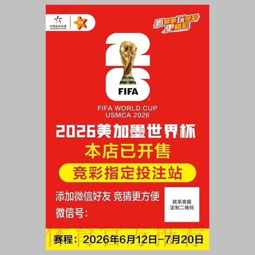 世界杯投注全站指南:全面深度解读 世界杯投注全站指南:全面深度解读