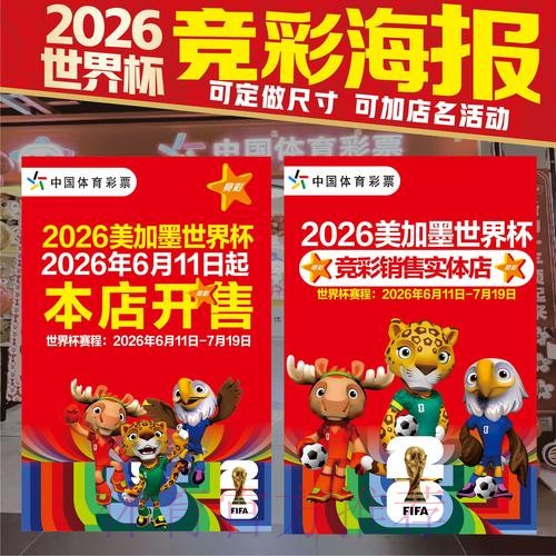 世界杯投注合规指南:掌握最新信息与正规渠道 世界杯投注合规指南:掌握最新信息与正规渠道