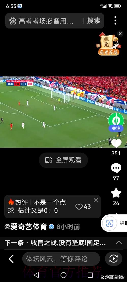 世界杯滚球手机版最新入口推荐 世界杯滚球手机版最新入口推荐
