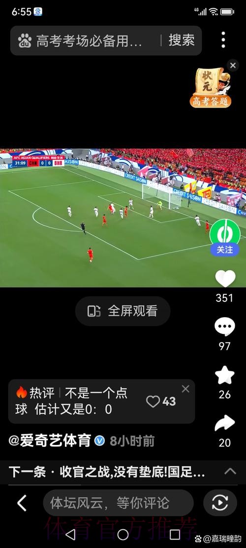世界杯直播免费看，立即下载本站APP