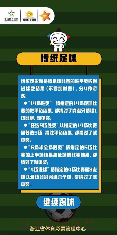 世界杯手机端竞彩平台精选 世界杯手机端竞彩平台精选