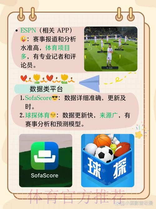 世界杯滚球软件全站精选与深度解读 世界杯滚球软件全站精选与深度解读