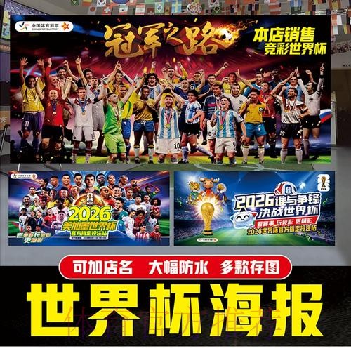 2026世界杯投注排行榜与最新官方网址汇总