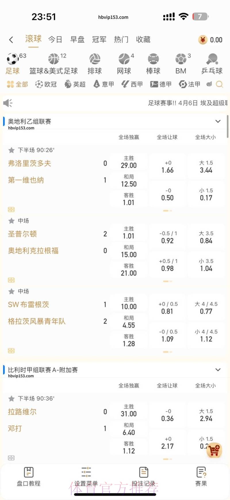 2026年世界杯直播正规平台优选 2026年世界杯直播正规平台优选