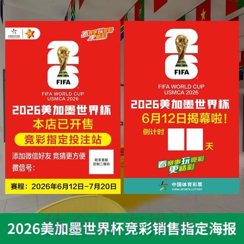 2026年世界杯投注官方入口最新动态 2026年世界杯投注官方入口最新动态